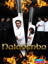 Nalavenba [Tamil]