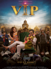 VIP Feature Film (Hindi)
