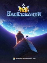 Boonie Bears: Back to Earth (English)