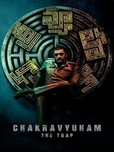 Chakravyuham: The Trap (Malayalam)
