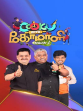 Cooku With Comali S05 (Tamil)