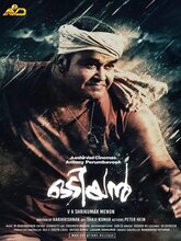 Odiyan (Telugu)