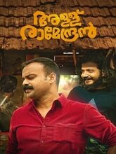 Puncture Ramendran (Malayalam)