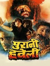 Purani Haveli (Hindi)