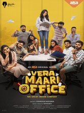 Vera Maari Office Season 1 (Tamil) 