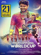 Aanaparambile World Cup (Malayalam)