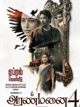 Aranmanai 4 (Tamil) 