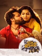 Bomma Blockbuster (Telugu)