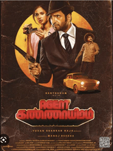 Agent Kannayiram (Tamil)