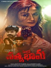 Detective Sathyabhama (Telugu)