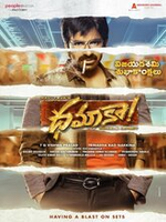 Dhamaka (Telugu)