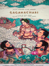 Gaganachari (Malayalam) 