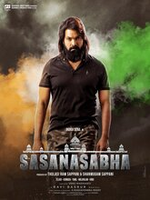 Sasanasabha (Telugu)