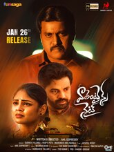 Valentines Night (Telugu)