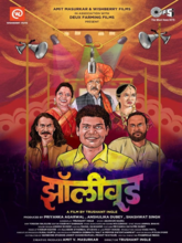 Zollywood (Marathi) 