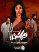 Bahishkarana S01 (Telugu) 