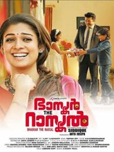 Bhaskar The Rascal (Tam + Mal)