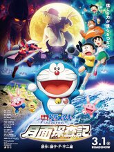 Doraemon Nobita's Chronicle of the Moon Exploration (Hin + Tam + Tel)