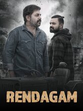 Rendagam (Tamil)