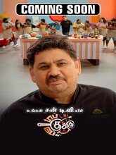 Top Cooku Dupe Cooku S01 EP01-16 (Tamil) 