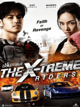 The X-Treme Riders (Tam + Tel + Hin + Thai)