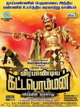 Veerapandiya Kattabomman (Tamil)