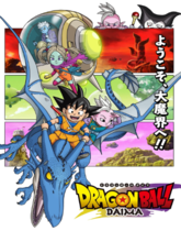 Dragon Ball Daima S01 EP01-02 (Hin + Jap) 